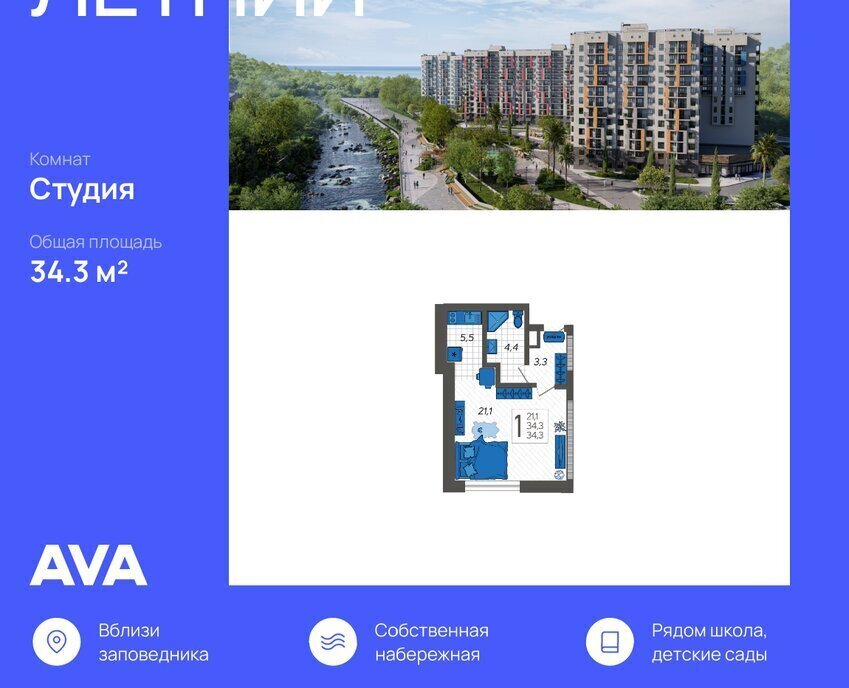 квартира г Сочи ул Искры 88к/3 фото 1