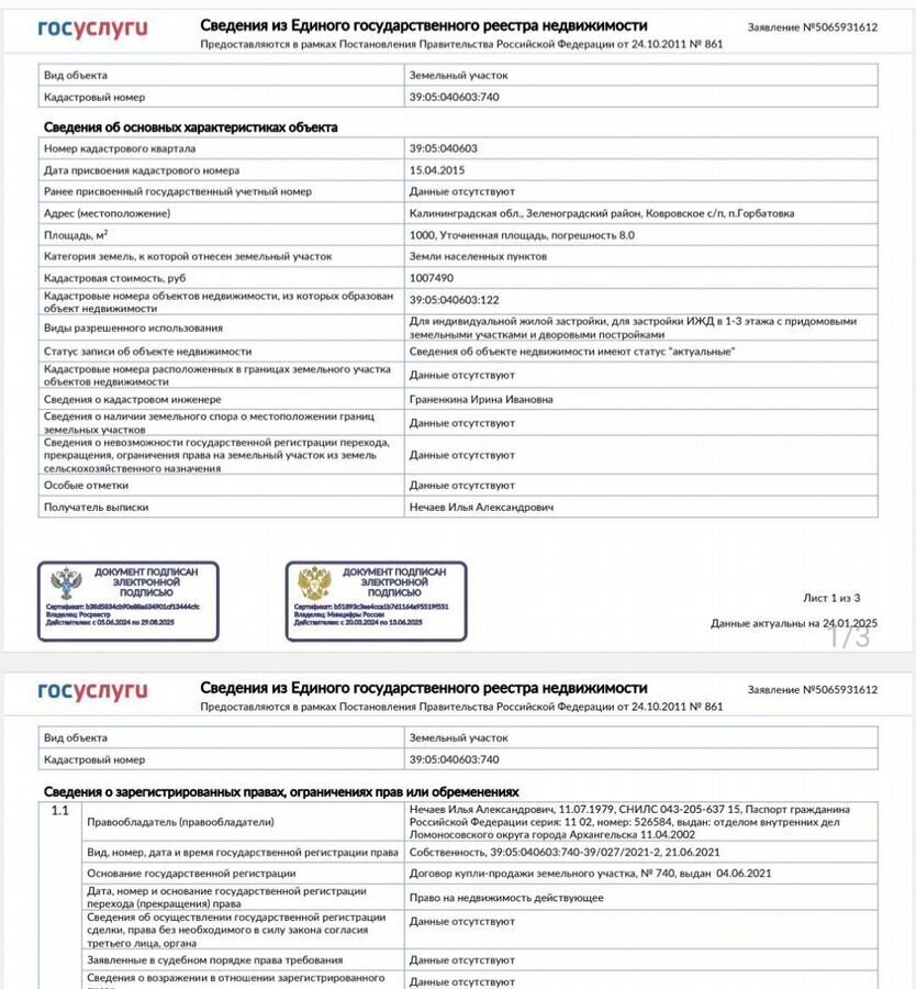 земля р-н Зеленоградский п Горбатовка коттеджный пос. Яблоневый Сад, Светлогорск, Зеленоградский муниципальный округ фото 2