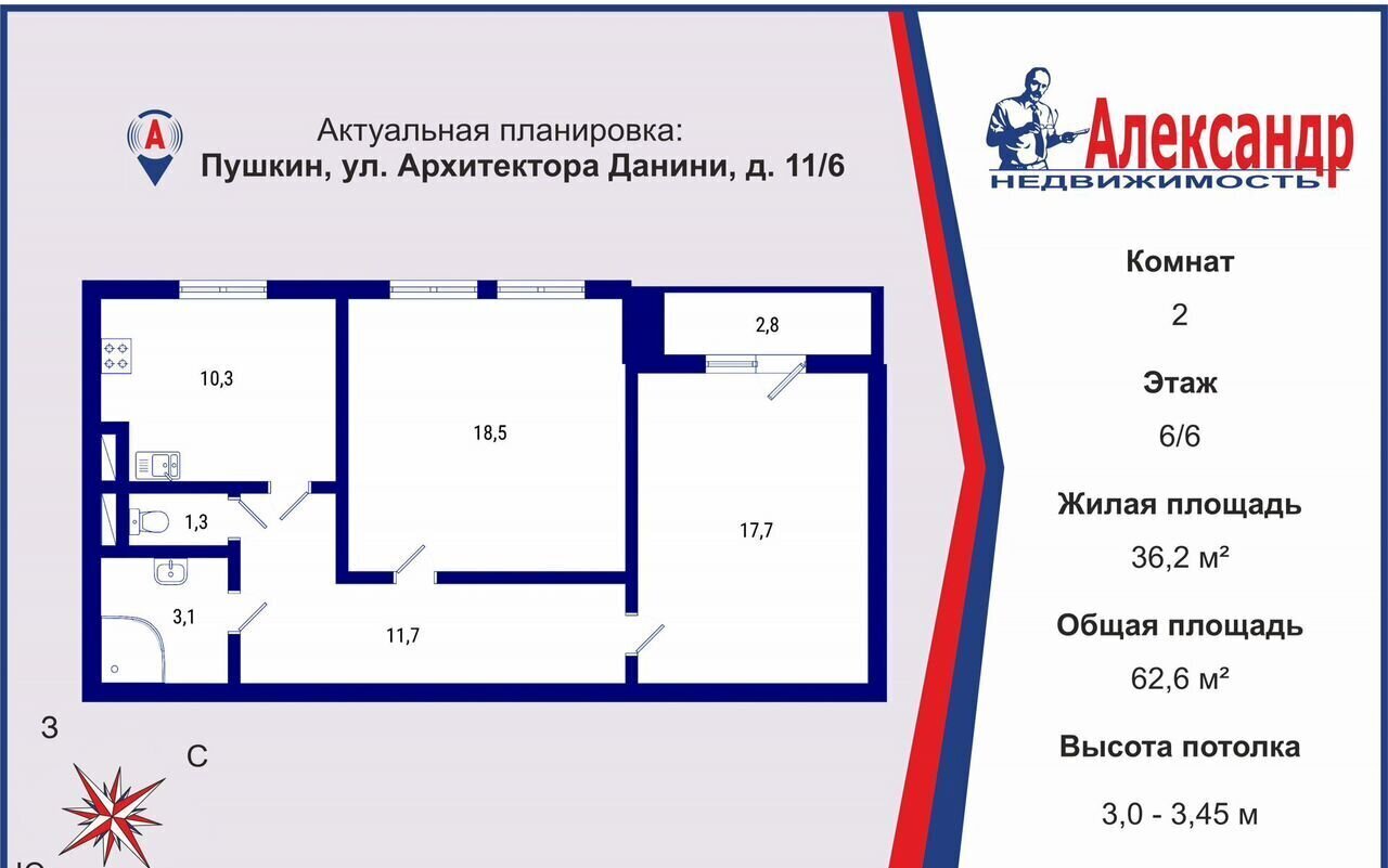 квартира г Пушкин ул Архитектора Данини 11/6 р-н Пушкинский фото 2