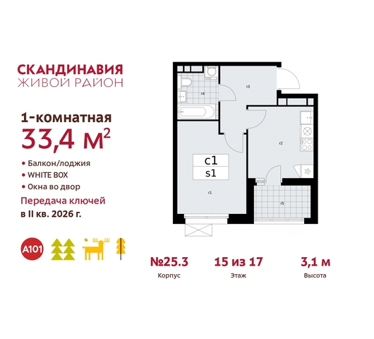 жилой район «Скандинавия» б-р Скандинавский 25/3 Сосенское, Бутово фото