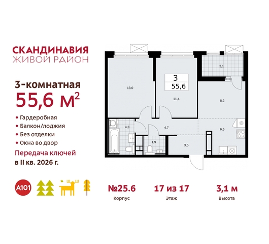 жилой район «Скандинавия» б-р Скандинавский 25/6 Сосенское, Бутово фото