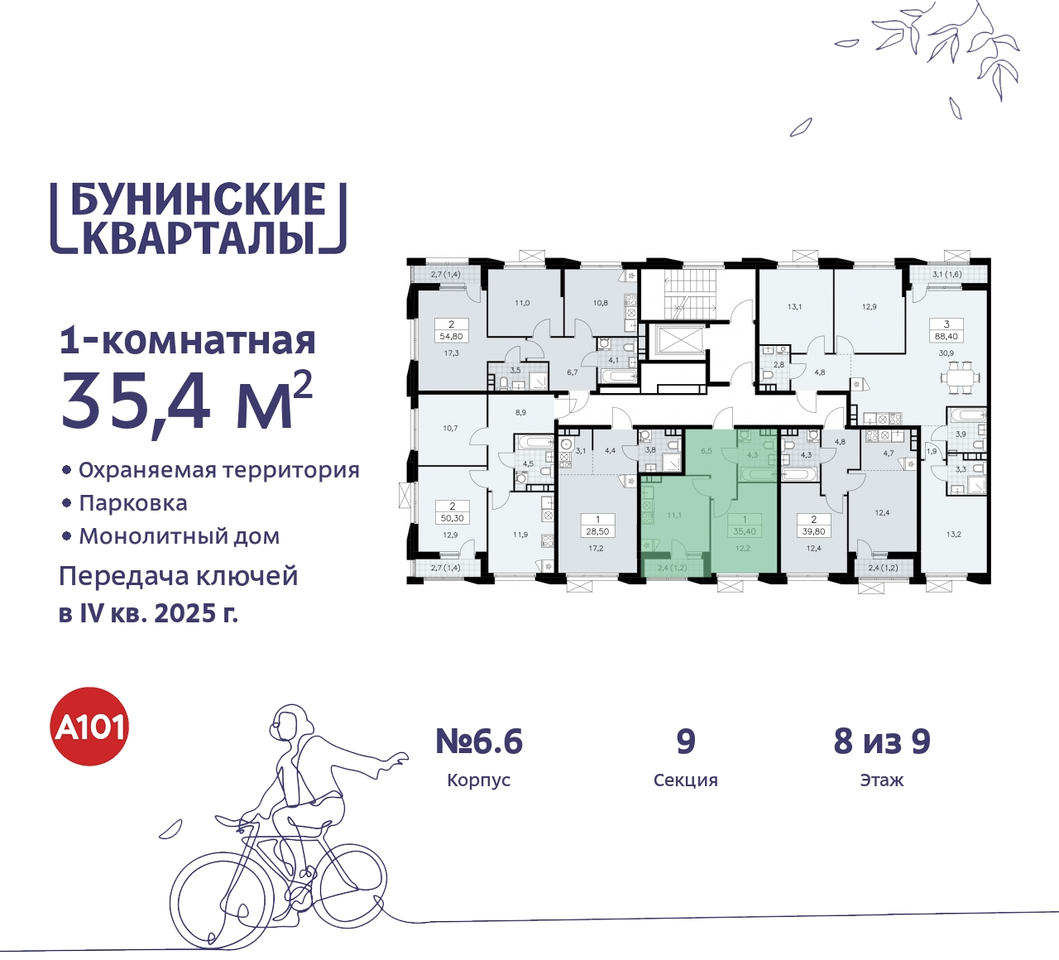 квартира г Москва п Сосенское ЖК Бунинские Кварталы метро Улица Горчакова метро Коммунарка пр-кт Куприна 2 Сосенское, Ольховая, Бунинская аллея фото 2