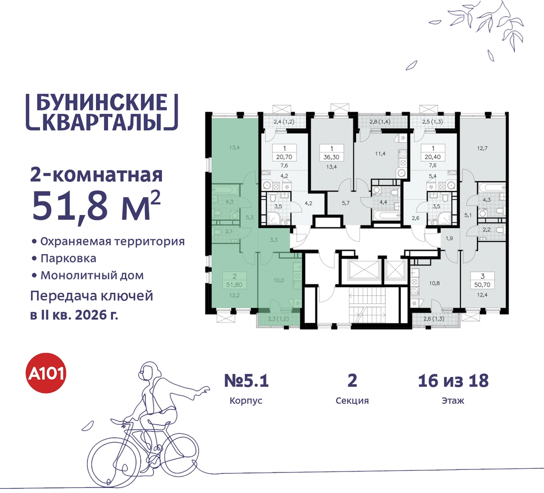 квартира г Москва п Сосенское ЖК Бунинские Кварталы метро Улица Горчакова метро Коммунарка пр-кт Куприна 2 Сосенское, Ольховая, Бунинская аллея фото 2