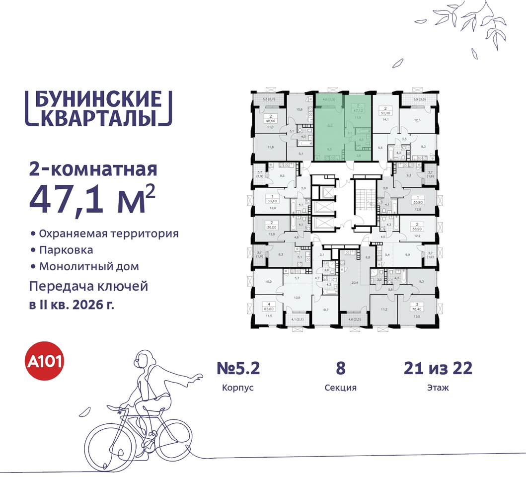 квартира г Москва п Сосенское ЖК Бунинские Кварталы метро Улица Горчакова метро Коммунарка пр-кт Куприна 2 Сосенское, Ольховая, Бунинская аллея фото 2