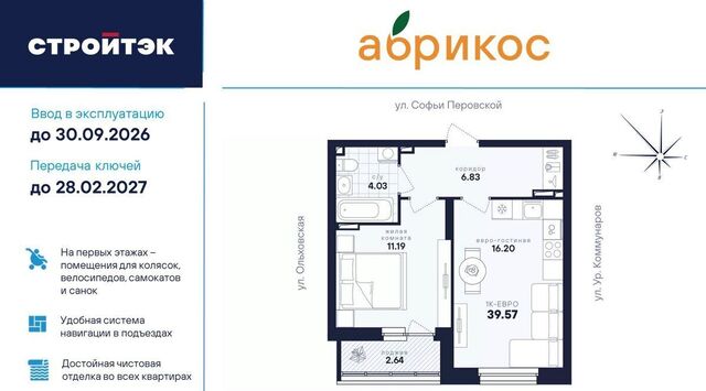 ул Софьи Перовской 106а фото