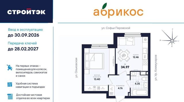Уральская ул Софьи Перовской 106а фото