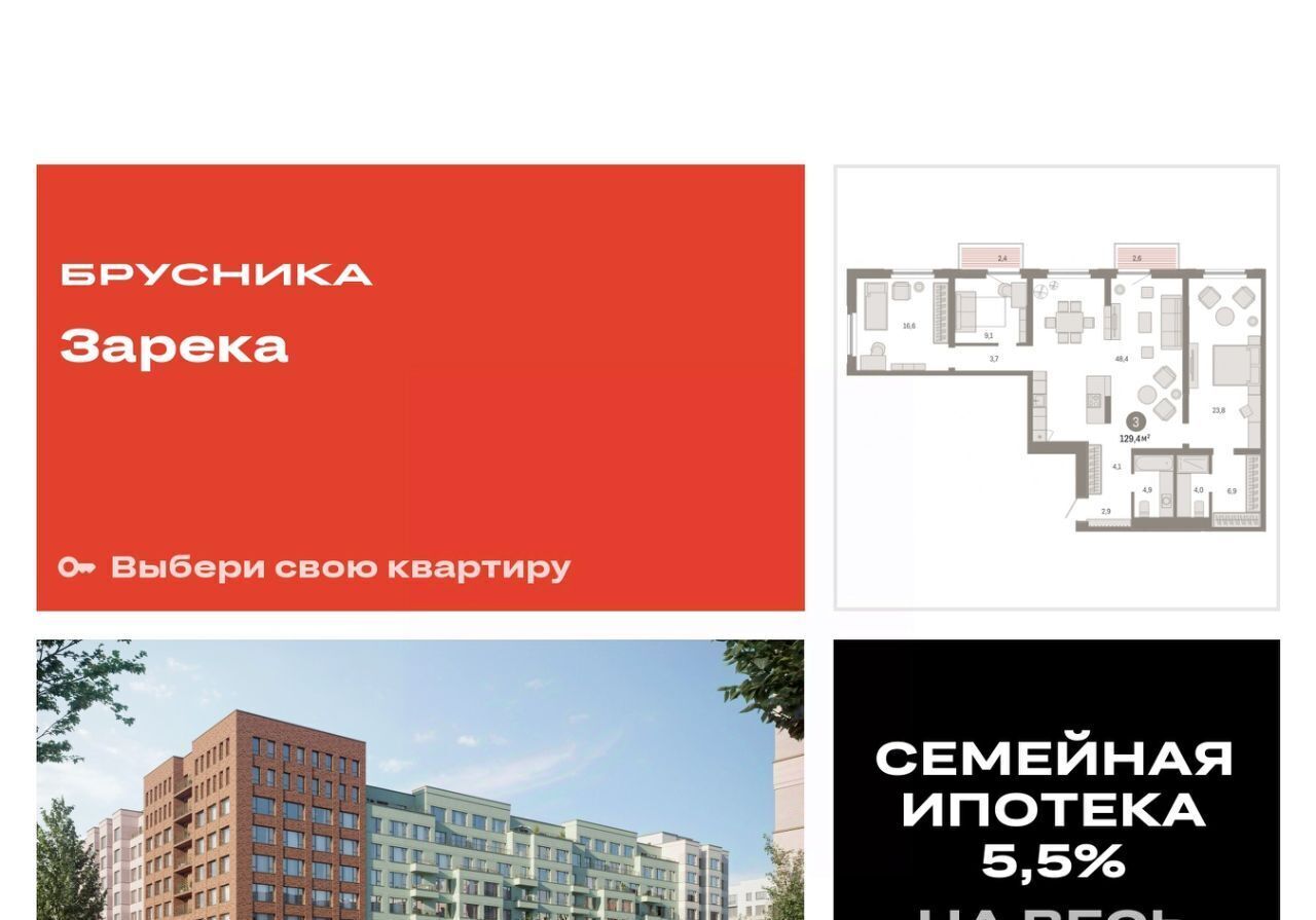 квартира г Тюмень р-н Центральный ул Мысовская 26к/2 фото 1