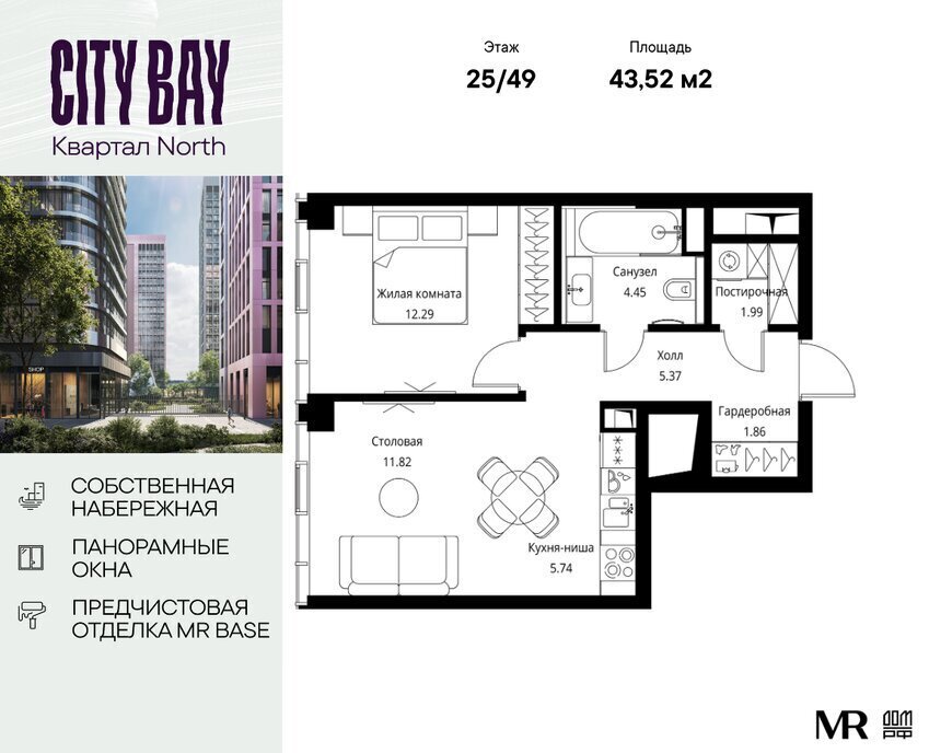 квартира г Москва метро Трикотажная ш Волоколамское 95/1к 8 ЖК City Bay муниципальный округ Покровское-Стрешнево фото 1