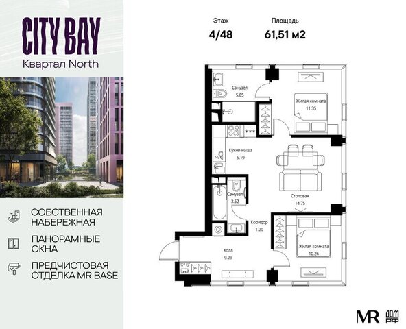 метро Трикотажная ш Волоколамское 95/1к 1 ЖК City Bay муниципальный округ Покровское-Стрешнево фото