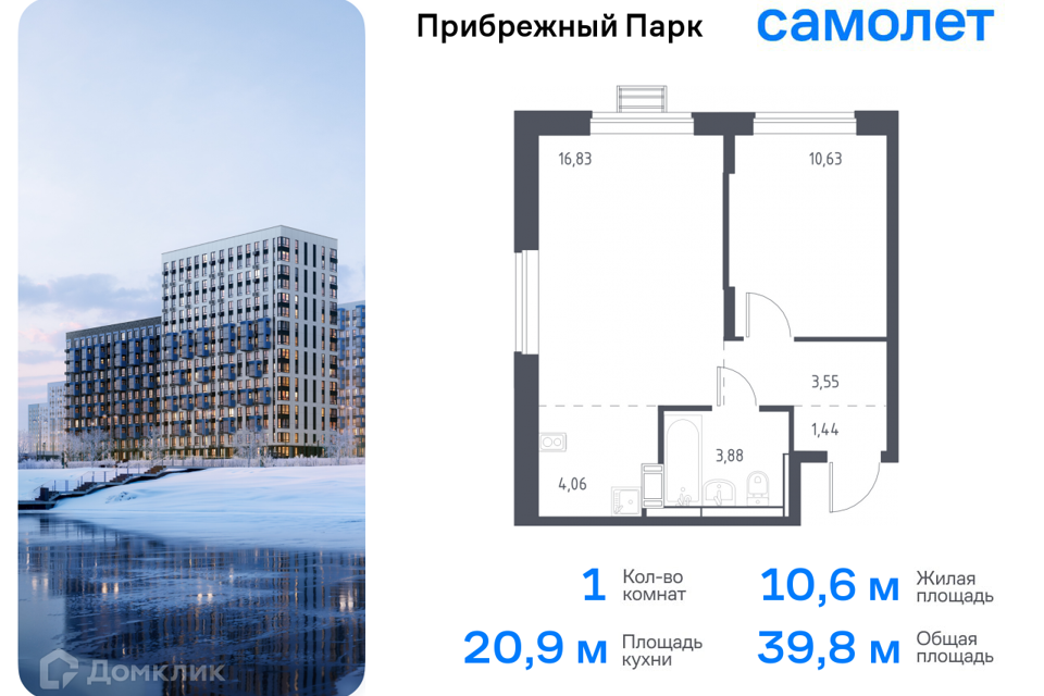 квартира городской округ Домодедово с Ям улица Мезенцева, 15 / жилой комплекс Прибрежный Парк, к 6/1 фото 1