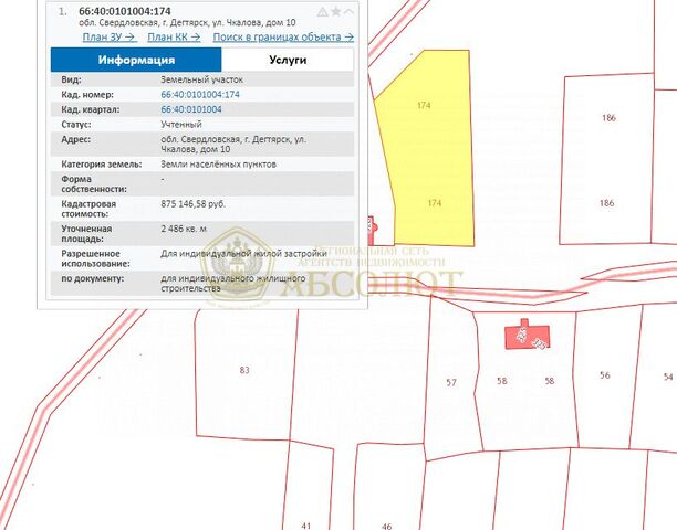 ул Чкалова 11 Дегтярск городской округ фото