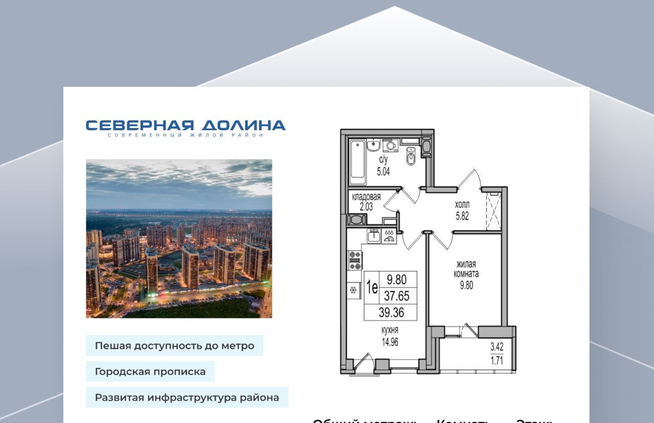 квартира г Санкт-Петербург п Парголово проезд Толубеевский 32 метро Парнас фото 1