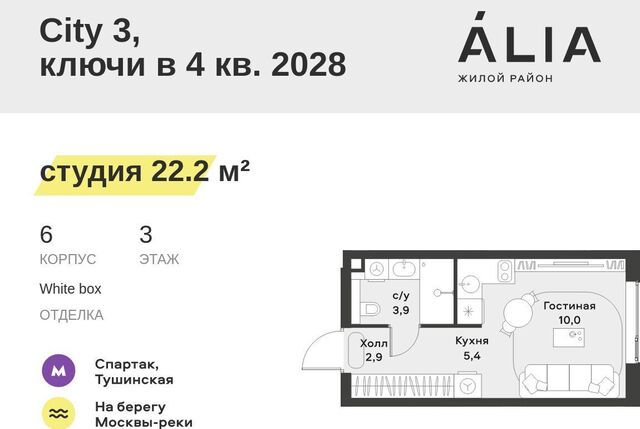 ЖК Алиа 4-я оч., Ривер 1 блок фото