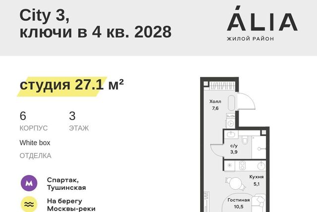 ЖК Алиа 4-я оч., Ривер 1 блок фото