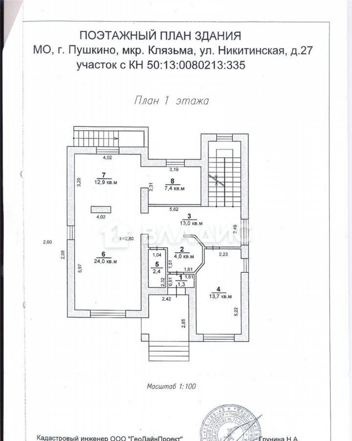 дом г Химки мкр Клязьма 14 км, Никитинская ул., 27, г. о. Пушкинский, Пушкино, Ярославское шоссе фото 15