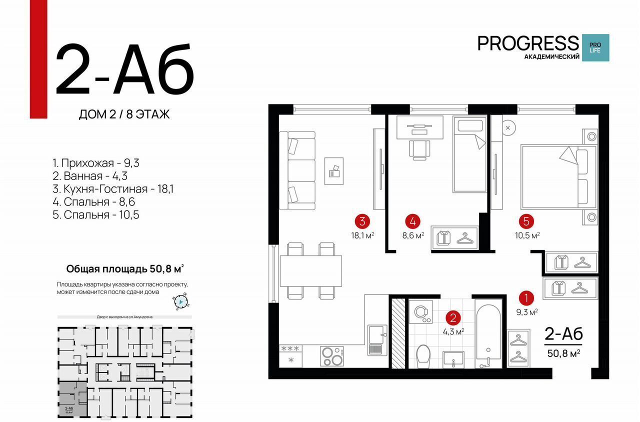 квартира г Екатеринбург Академический ул Амундсена 2 фото 18