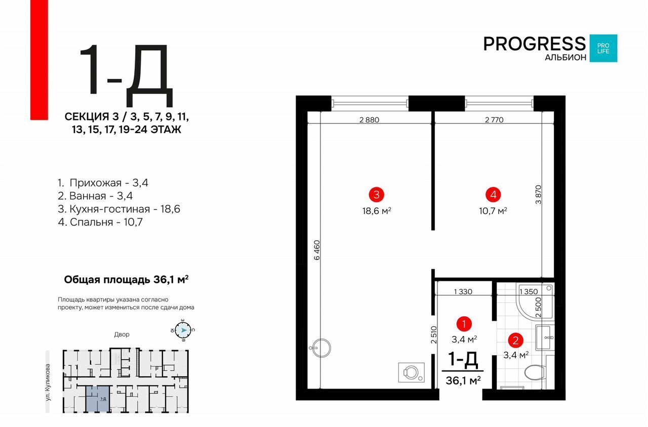 квартира г Астрахань р-н Кировский ул Куликова PROGRESS Альбион фото 15