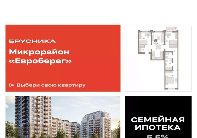 р-н Октябрьский Европейский Берег мкр фото