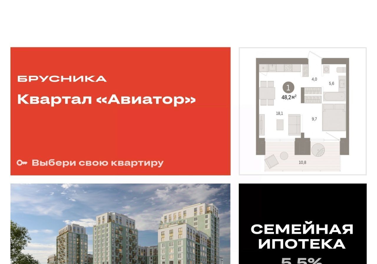 квартира г Новосибирск Заельцовская ул Аэропорт 88 фото 1