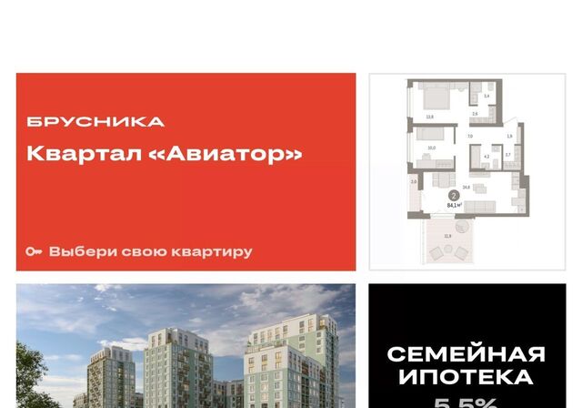 Заельцовская ул Аэропорт 88 фото