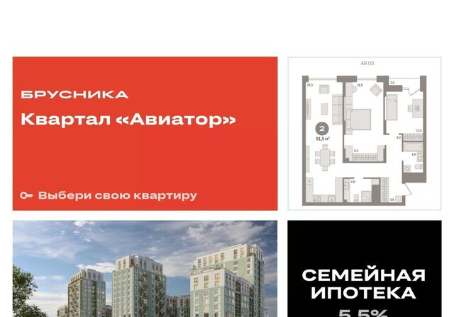 Заельцовская ул Аэропорт 88 фото