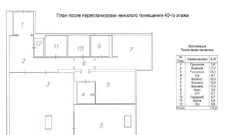 квартира г Москва метро Деловой центр наб Пресненская 6с/2 фото 34