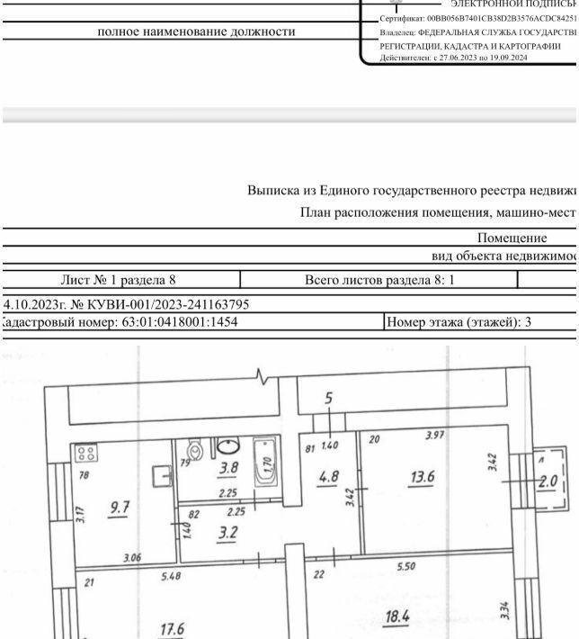 квартира г Самара Соцгород Алабинская пер Торговый 26а фото 1