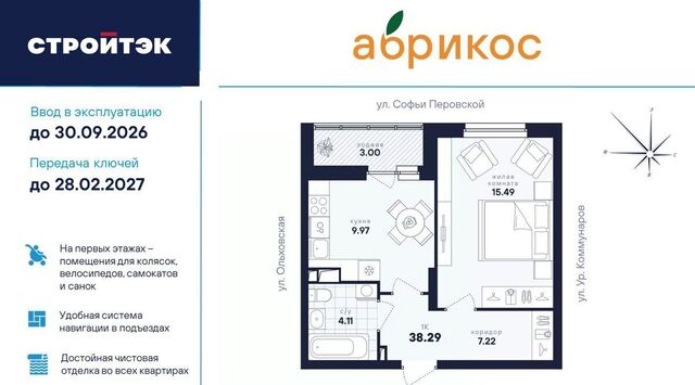 Уральская ул Софьи Перовской 106а фото