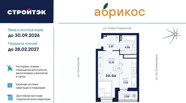 Уральская ул Софьи Перовской 106а фото