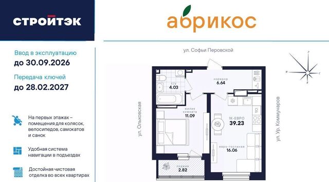 Уральская ул Софьи Перовской 106а фото