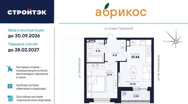 Уральская ул Софьи Перовской 106а фото