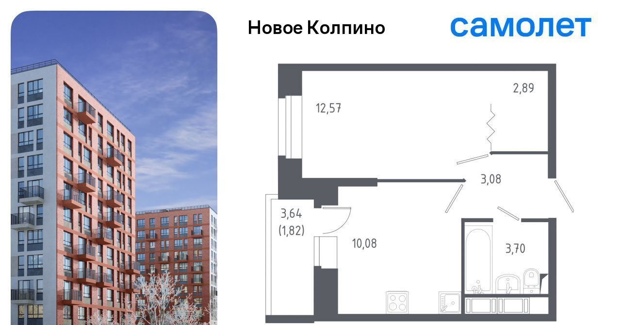 квартира г Колпино ЖК Новое Колпино метро Рыбацкое фото 1