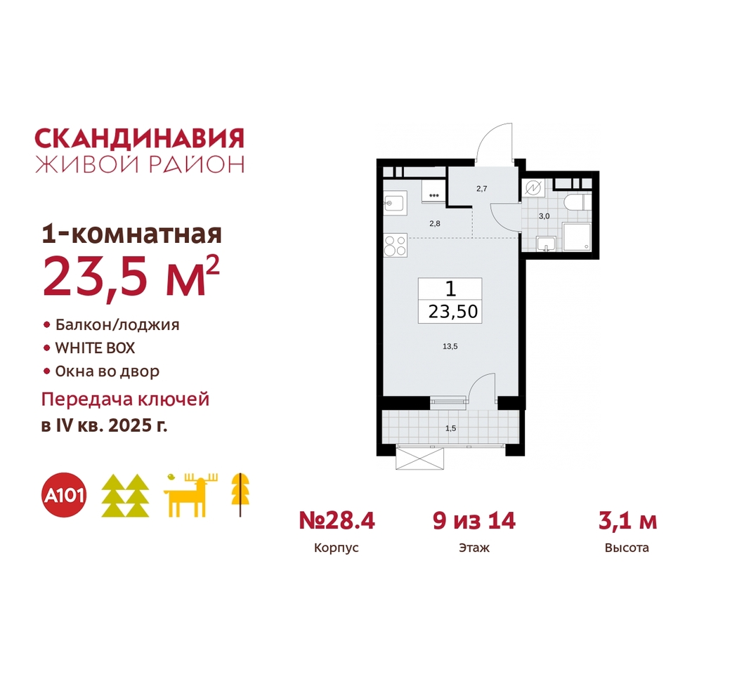 квартира г Москва п Сосенское жилой район «Скандинавия» Сосенское, жилой комплекс Скандинавия, 28. 4, Бутово фото 1