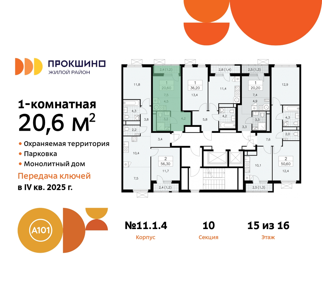 квартира г Москва п Сосенское д Прокшино ЖК Прокшино 11 метро Румянцево метро Теплый Стан Сосенское, Филатов луг, Калужское, Прокшино, Саларьево фото 2