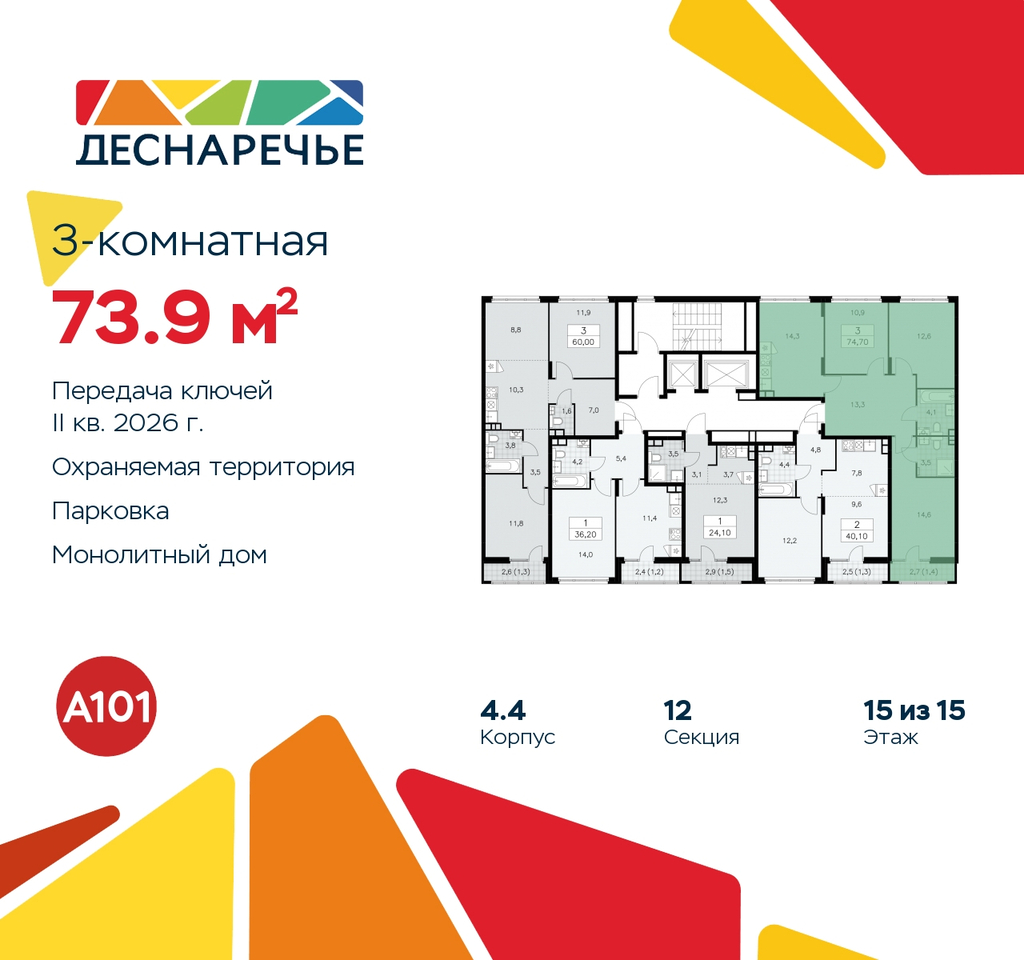 квартира г Москва п Десеновское ул Мостовая 5 метро Прокшино метро Бунинская аллея жилой район «Деснаречье» Филатов луг, Ольховая, Коммунарка фото 2