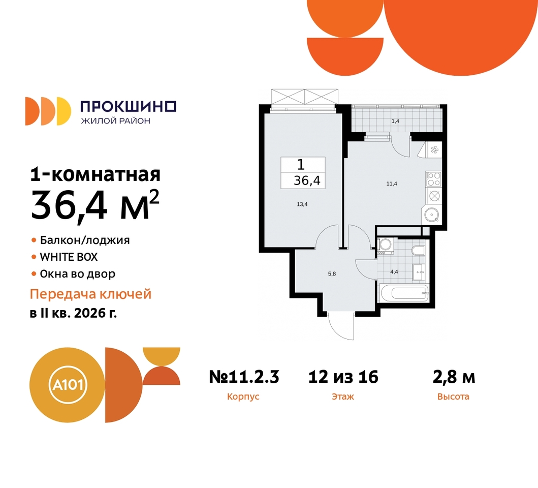 квартира г Москва п Сосенское д Прокшино ЖК Прокшино 2/3 метро Теплый Стан метро Румянцево Сосенское, Филатов луг, Калужское, Прокшино, Саларьево, 11. фото 1