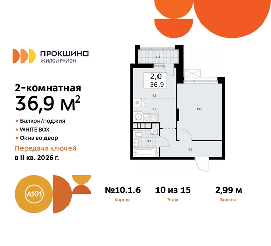 ЖК Прокшино 10/1 метро Теплый Стан метро Румянцево Сосенское, Филатов луг, корп. 6, Калужское, Прокшино, Саларьево фото