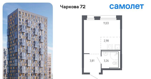 р-н Ленинский ЖК «Чаркова 72» 2/1 фото