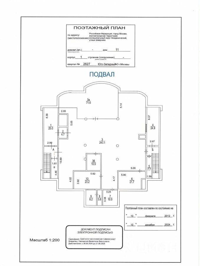 офис г Москва метро Академическая ул Шверника 11к/1 фото 35