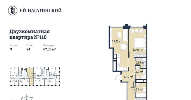 метро Нагатинская ЖК «1-й Нагатинский» муниципальный округ Нагатино-Садовники фото