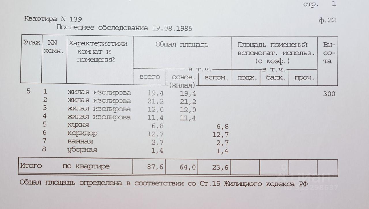 квартира г Москва ул 3-я Кабельная 2 Московская область фото 35