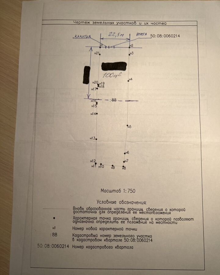 земля городской округ Истра п Глебовский 50 км, д. Петрово, Волоколамское шоссе фото 1