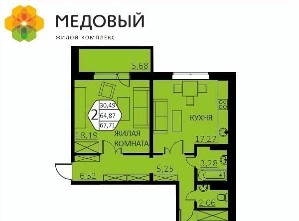 квартира р-н Пермский д Кондратово ЖК «Медовый» ул. Г. Н. Нифантова, 4В фото 1