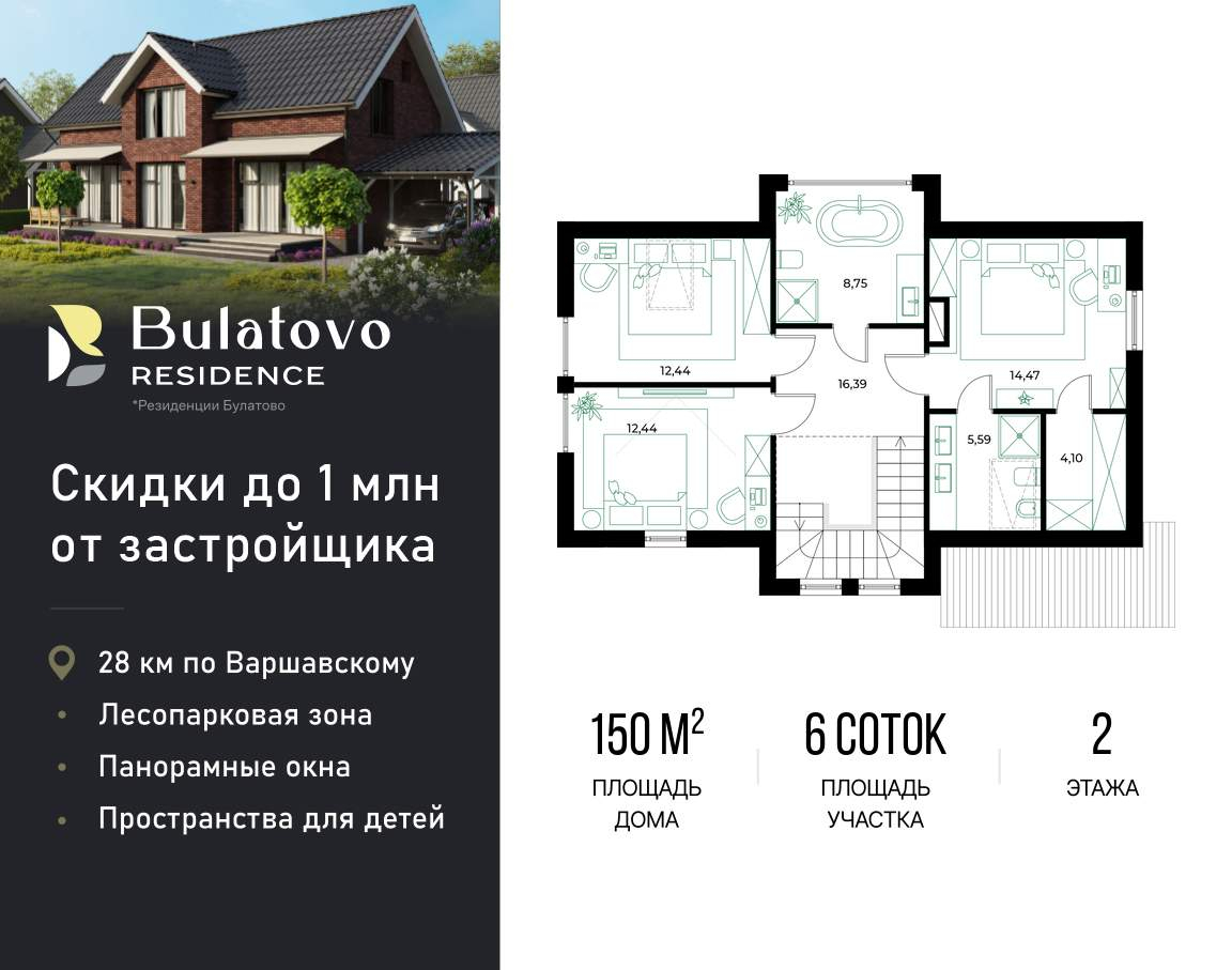 дом г Подольск д Булатово коттеджный поселок Резиденция Булатово, д. 103, Симферопольское шоссе фото 4