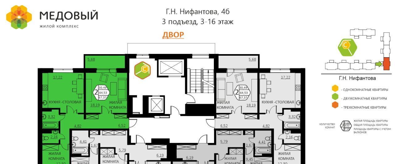 квартира р-н Пермский д Кондратово ЖК «Медовый» ул. Г. Н. Нифантова, 4Б фото 3