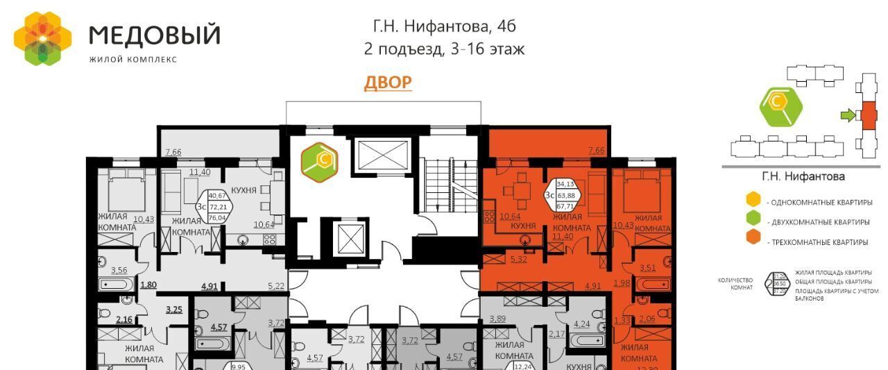 квартира р-н Пермский д Кондратово ЖК «Медовый» ул. Г. Н. Нифантова, 4Б фото 3