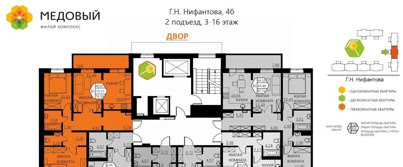 квартира р-н Пермский д Кондратово ул. Г. Н. Нифантова, 4Б фото 3