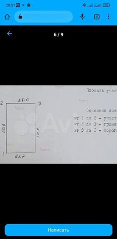 р-н Режевской г Реж садоводческое некоммерческое товарищество Русь фото