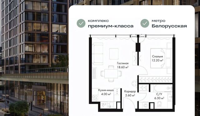 метро Белорусская фото