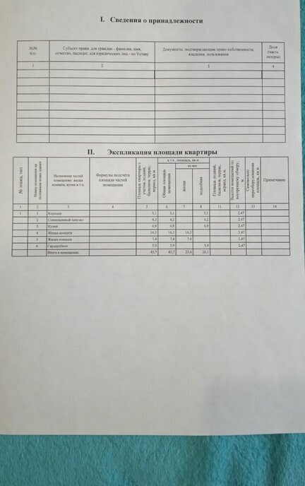 квартира г Иркутск ул Баумана 168 фото 17